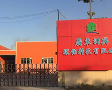 公司介绍